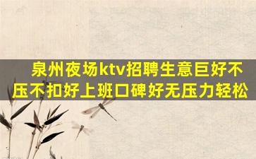 无锡夜场招聘
